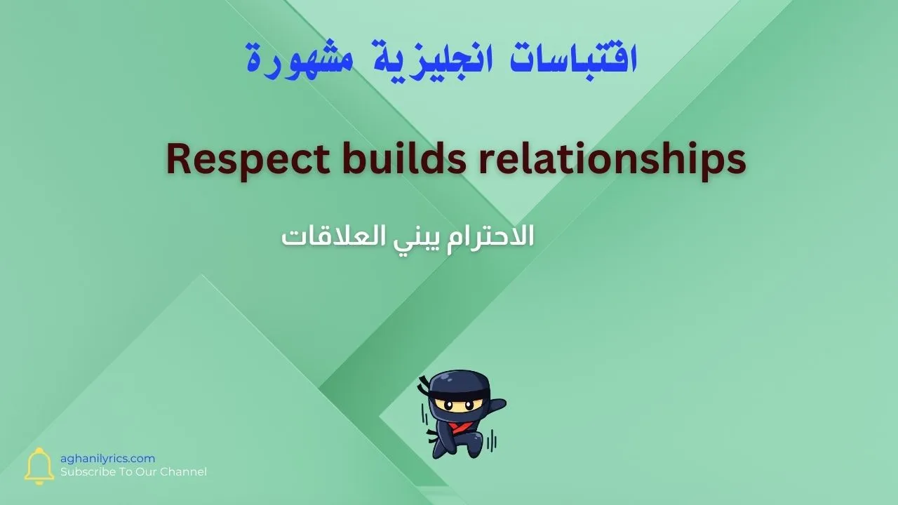 اقتباسات انجليزية مشهورة